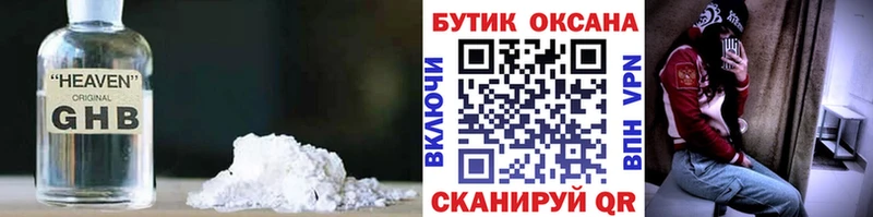Бутират Butirat  Ленинск-Кузнецкий 