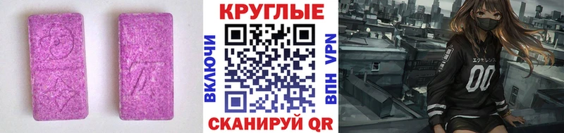 ЭКСТАЗИ круглые  Ленинск-Кузнецкий 